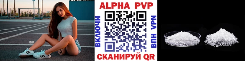 Купить где  Николаевск-на-Амуре  APVP Соль 