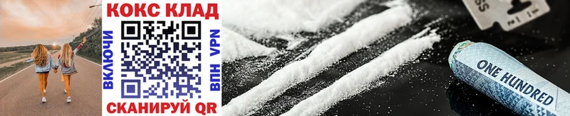 Купить  Николаевск-на-Амуре  Кокаин Колумбийский 