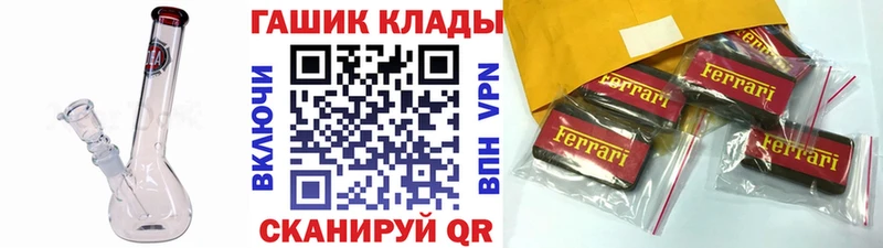 ГАШ hashish  Купить закладки  Николаевск-на-Амуре 