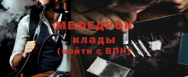 мефедрон мука Кодинск