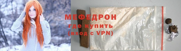 мефедрон мука Кодинск
