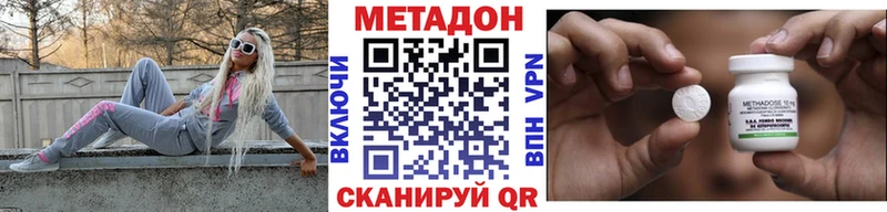 МЕТАДОН белоснежный  Купить где  Николаевск-на-Амуре 
